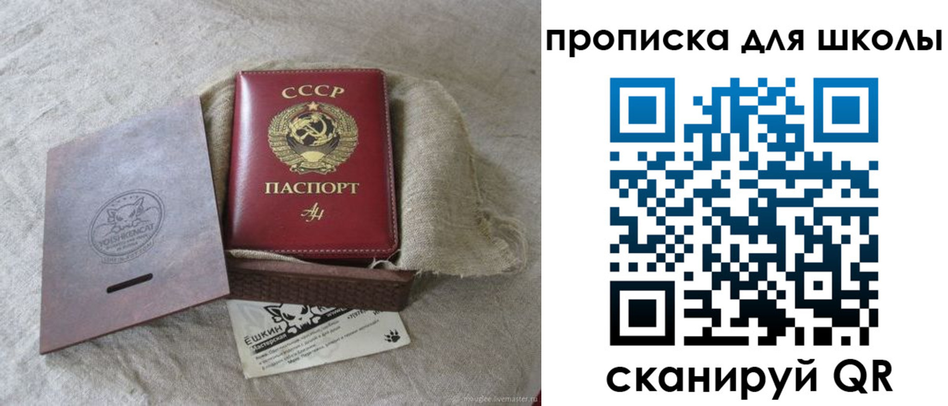 временная регистрация собственник в Радужном