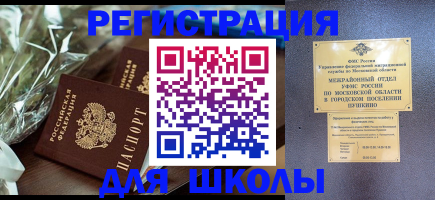 прописка регистрация в Радужном